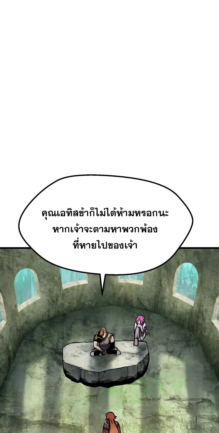 Survival Of Blade King - หน้า 11