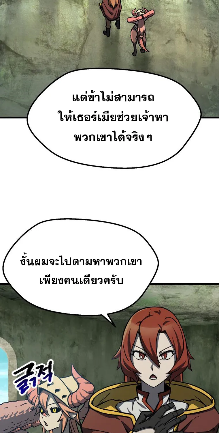 Survival Of Blade King - หน้า 12