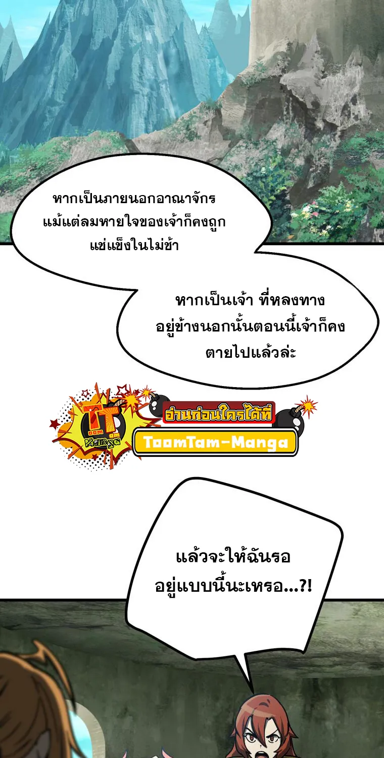 Survival Of Blade King - หน้า 15