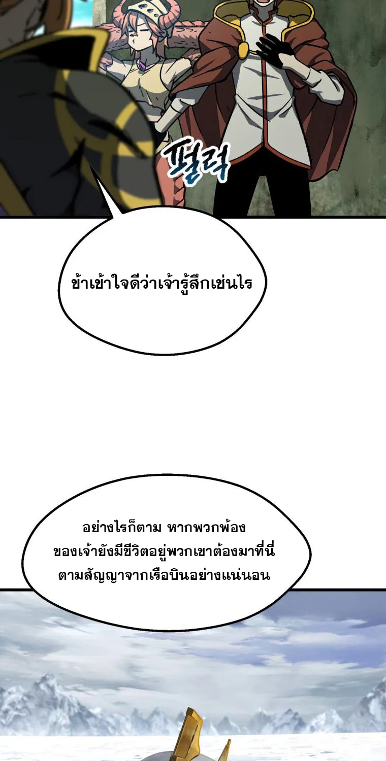 Survival Of Blade King - หน้า 16