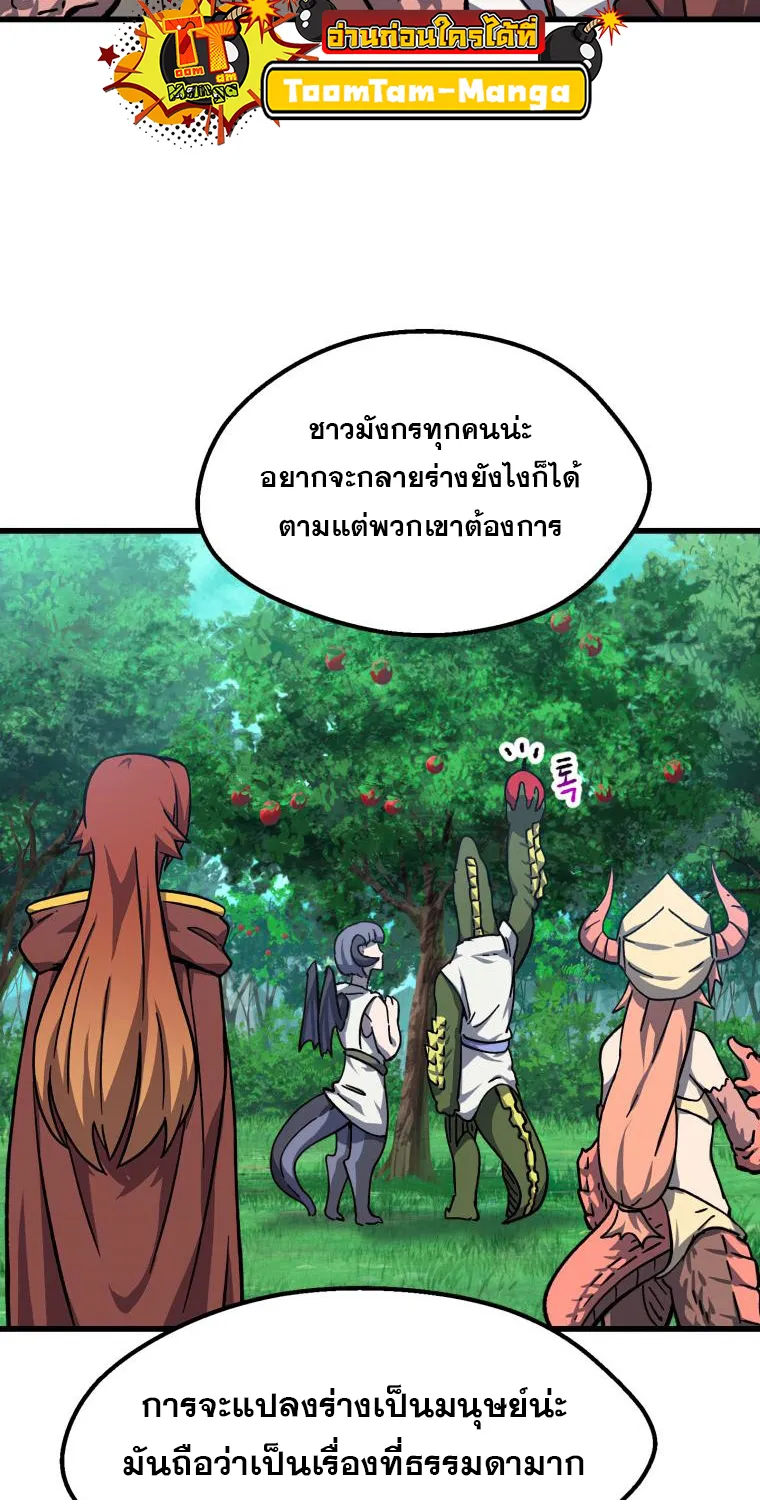 Survival Of Blade King - หน้า 27