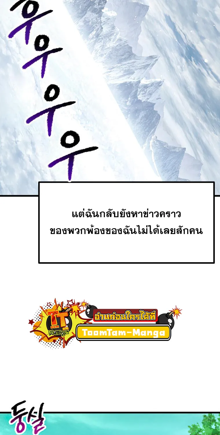 Survival Of Blade King - หน้า 5