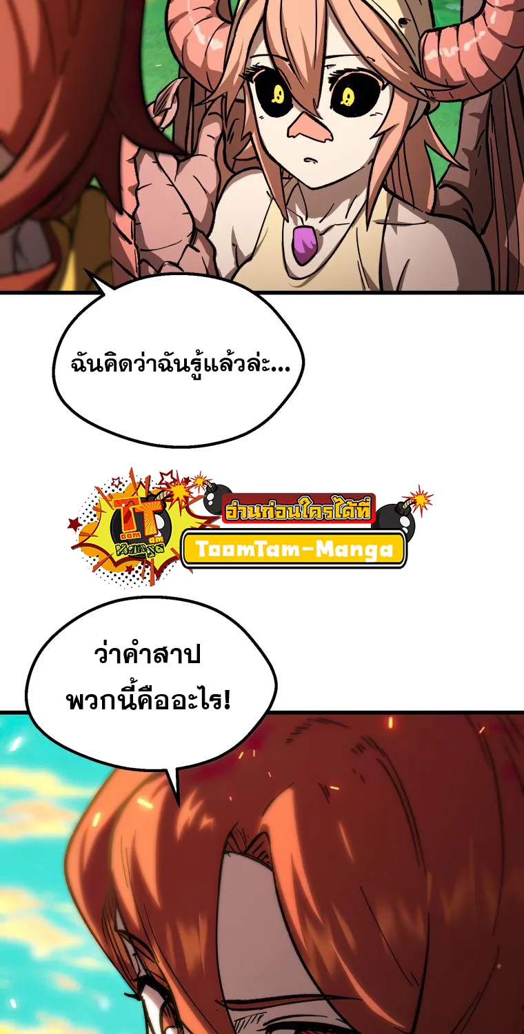 Survival Of Blade King - หน้า 69