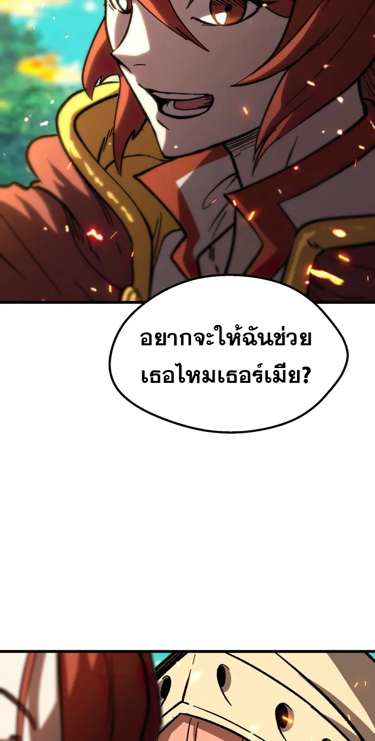 Survival Of Blade King - หน้า 70