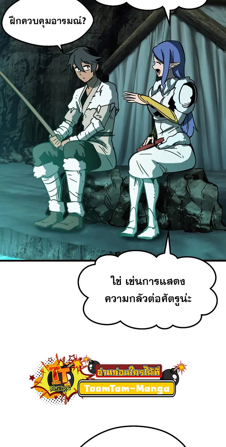 Survival Of Blade King - หน้า 17