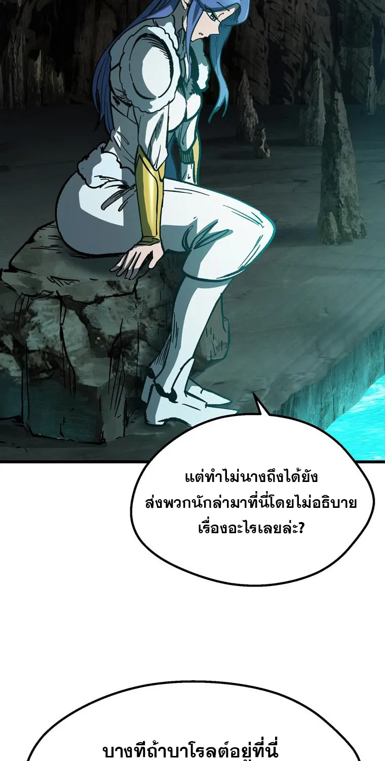 Survival Of Blade King - หน้า 24