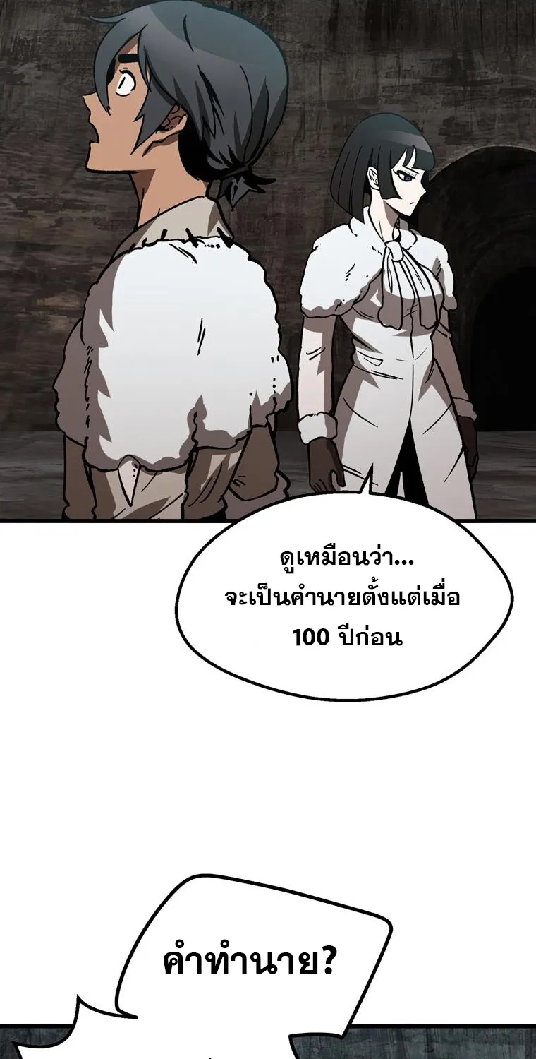 Survival Of Blade King - หน้า 51