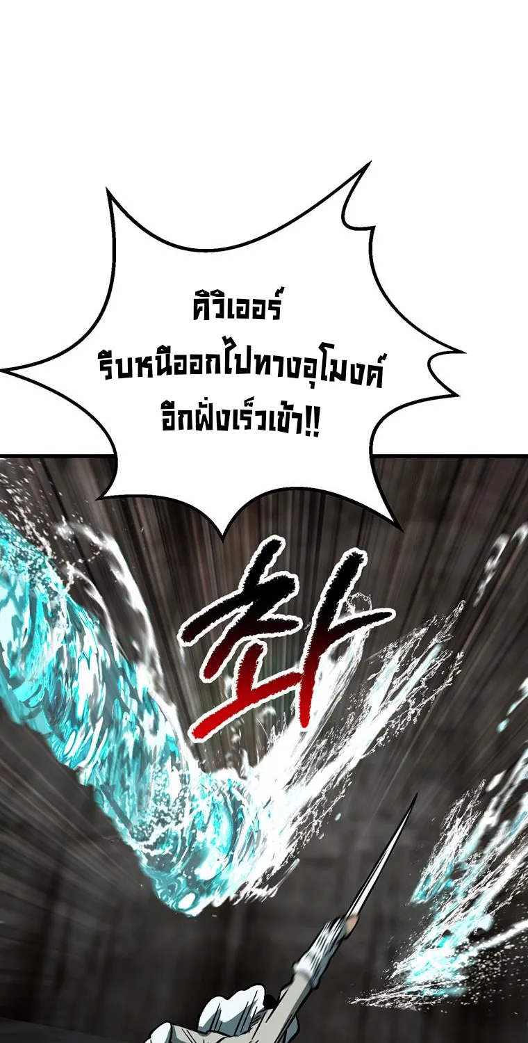 Survival Of Blade King - หน้า 74