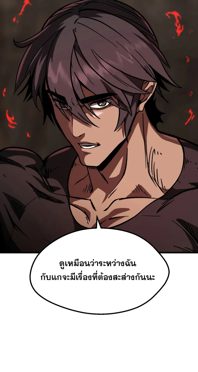 Survival Of Blade King - หน้า 1