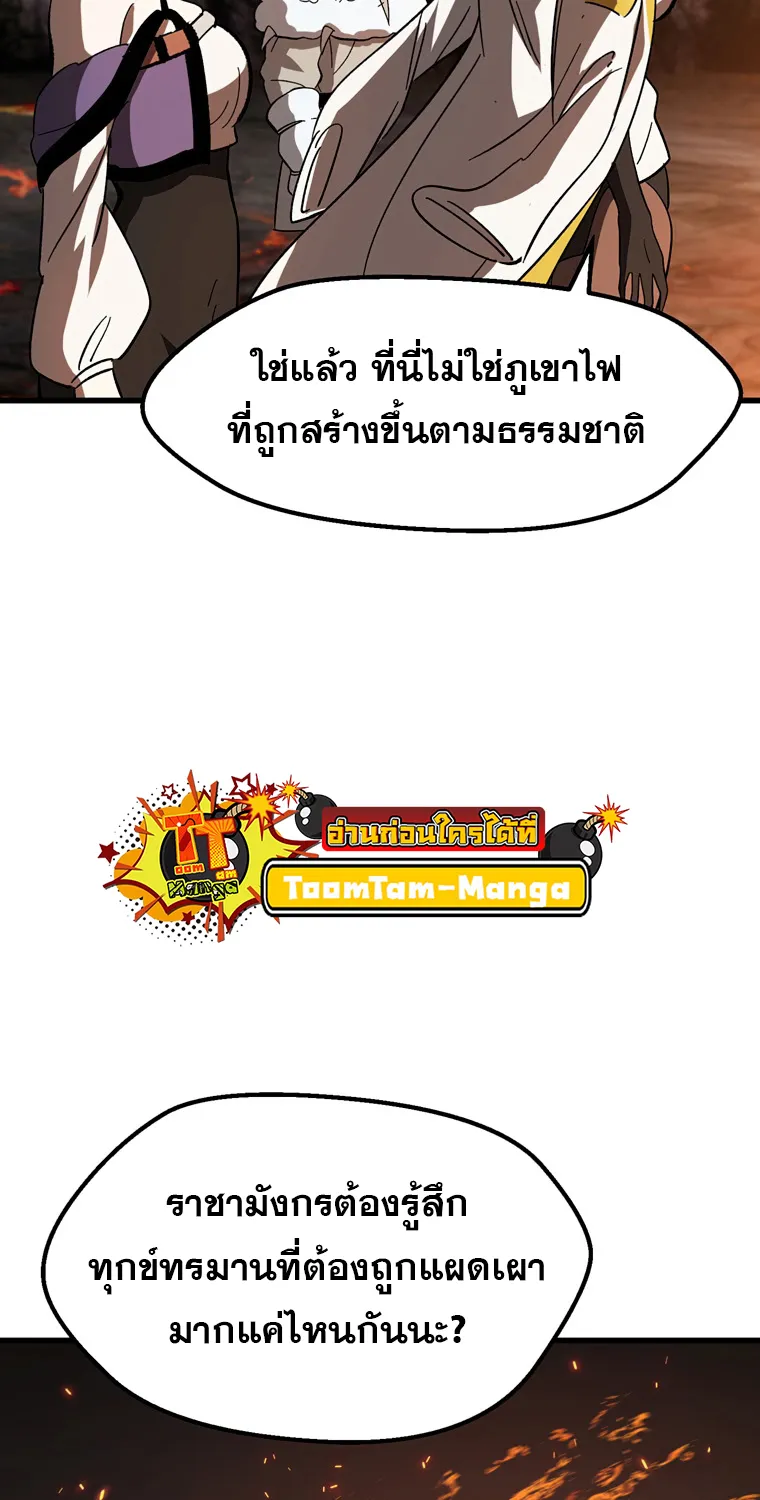 Survival Of Blade King - หน้า 101