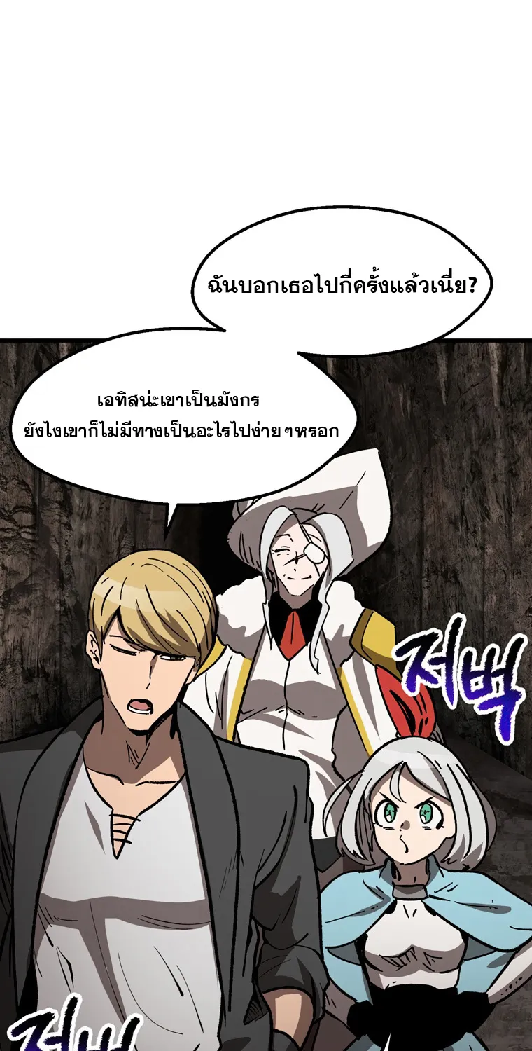 Survival Of Blade King - หน้า 3