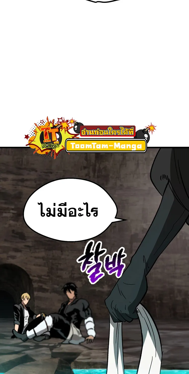 Survival Of Blade King - หน้า 37