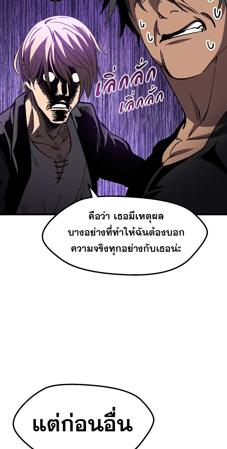 Survival Of Blade King - หน้า 41