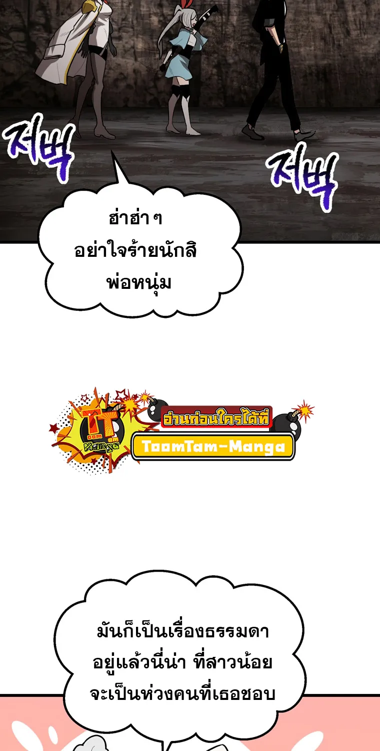 Survival Of Blade King - หน้า 5