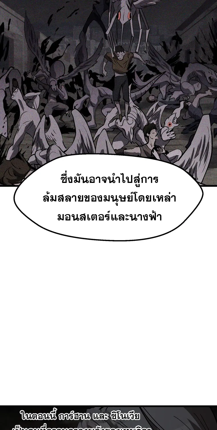 Survival Of Blade King - หน้า 53