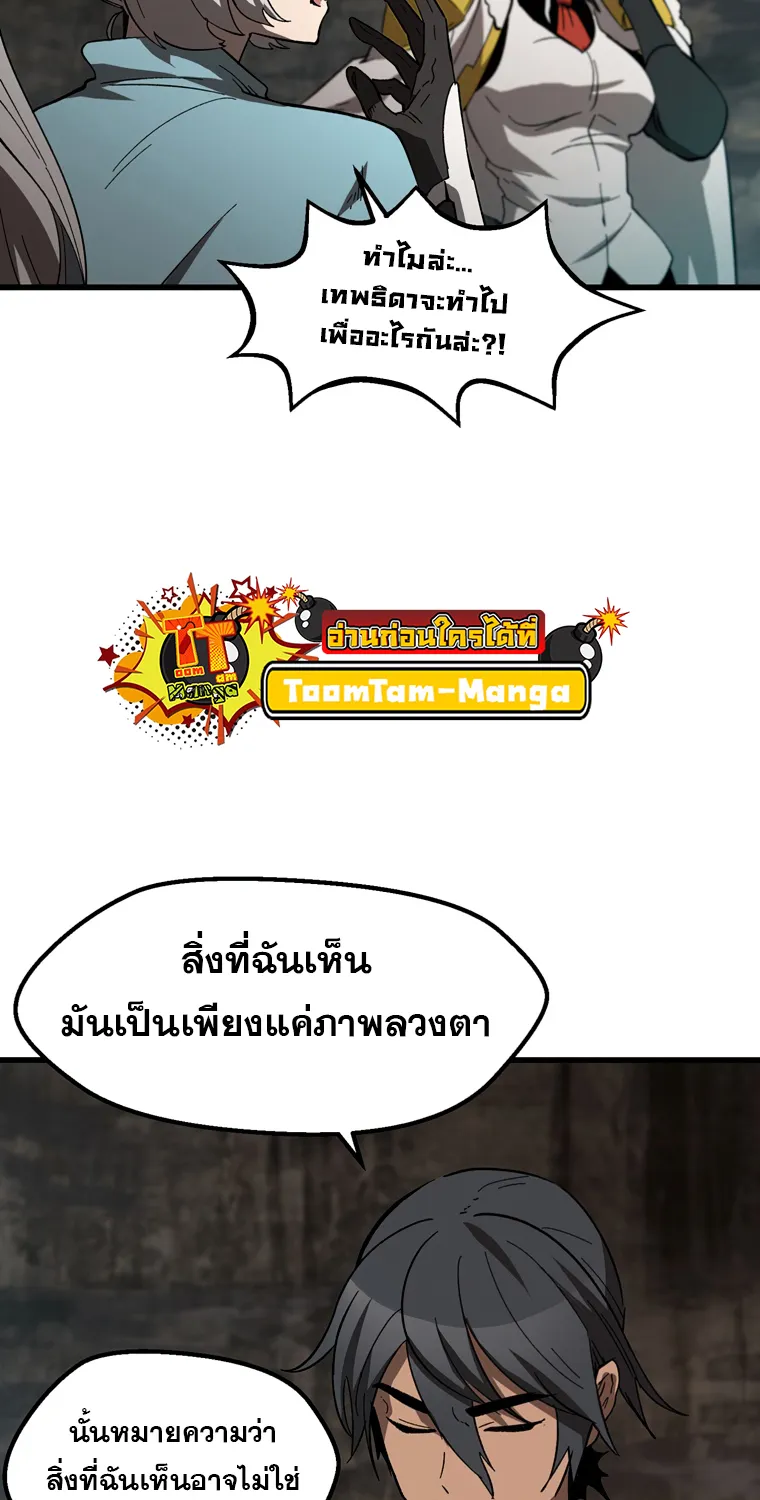 Survival Of Blade King - หน้า 55