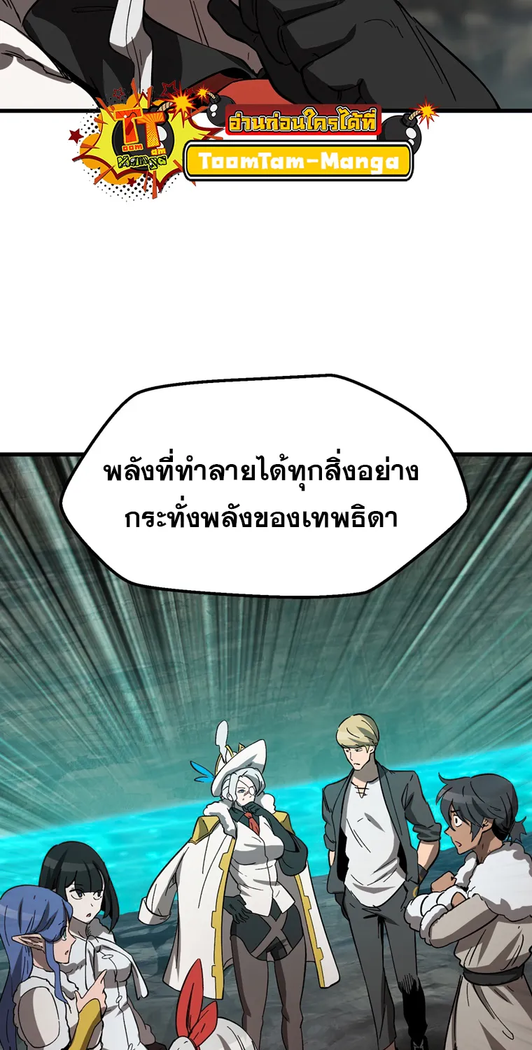 Survival Of Blade King - หน้า 58