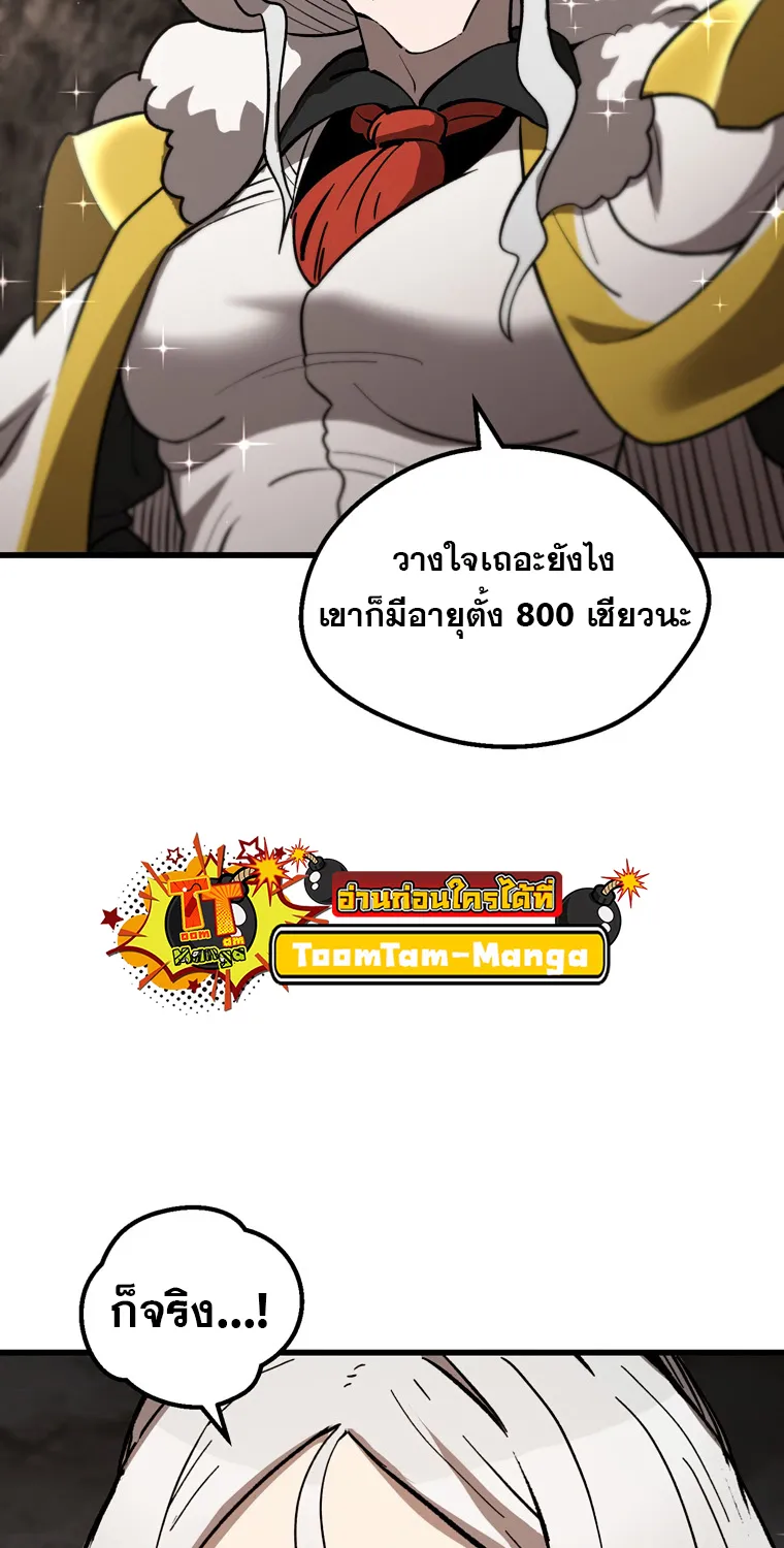 Survival Of Blade King - หน้า 9