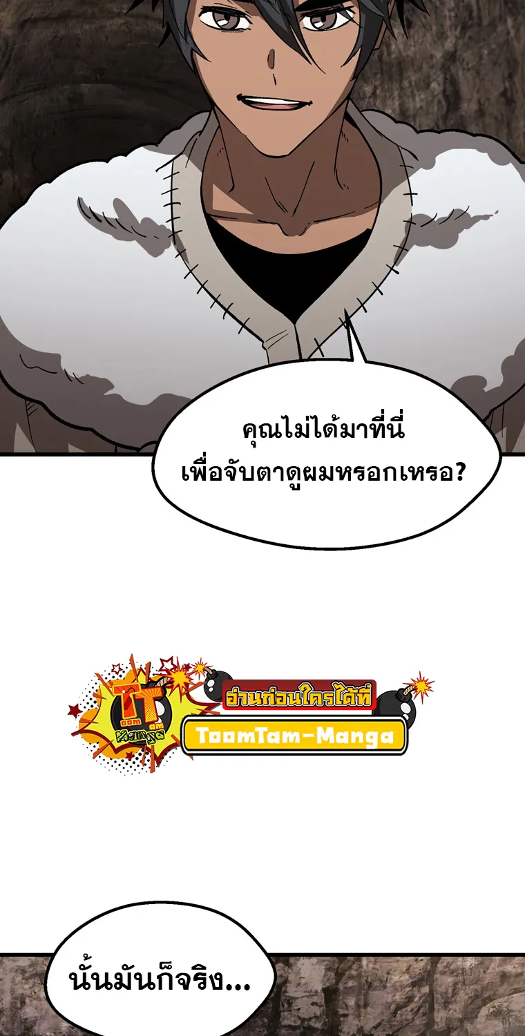 Survival Of Blade King - หน้า 93