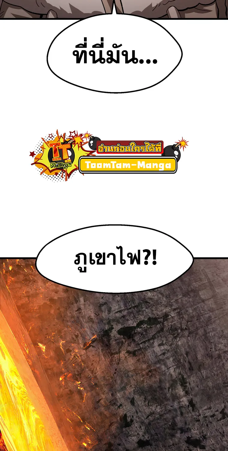 Survival Of Blade King - หน้า 96