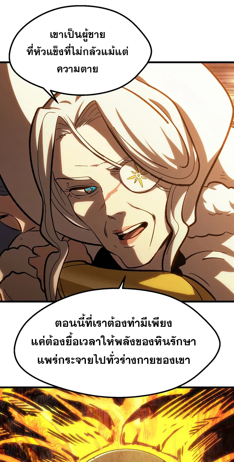 Survival Of Blade King - หน้า 42