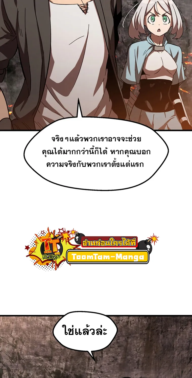 Survival Of Blade King - หน้า 6