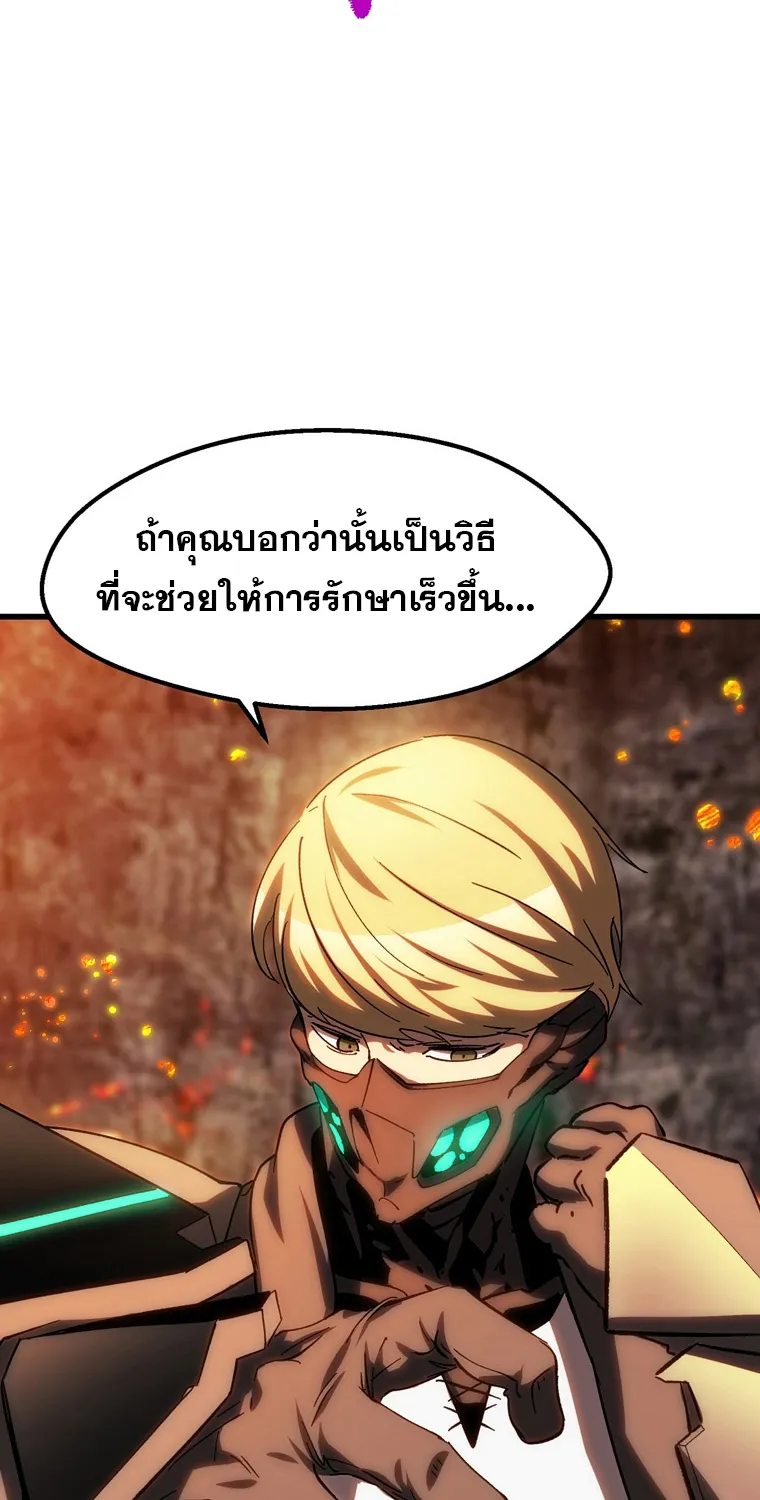 Survival Of Blade King - หน้า 63