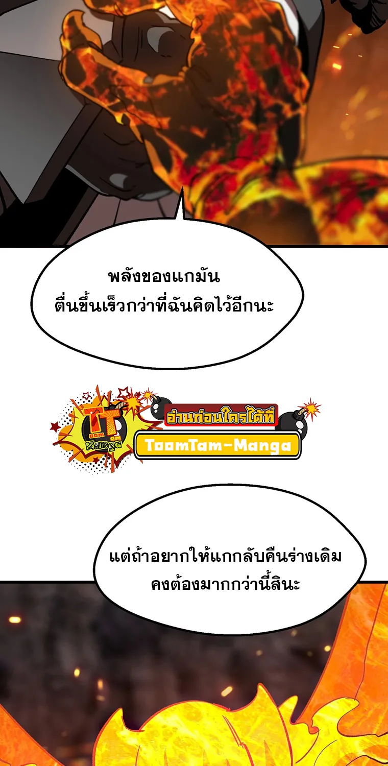 Survival Of Blade King - หน้า 95