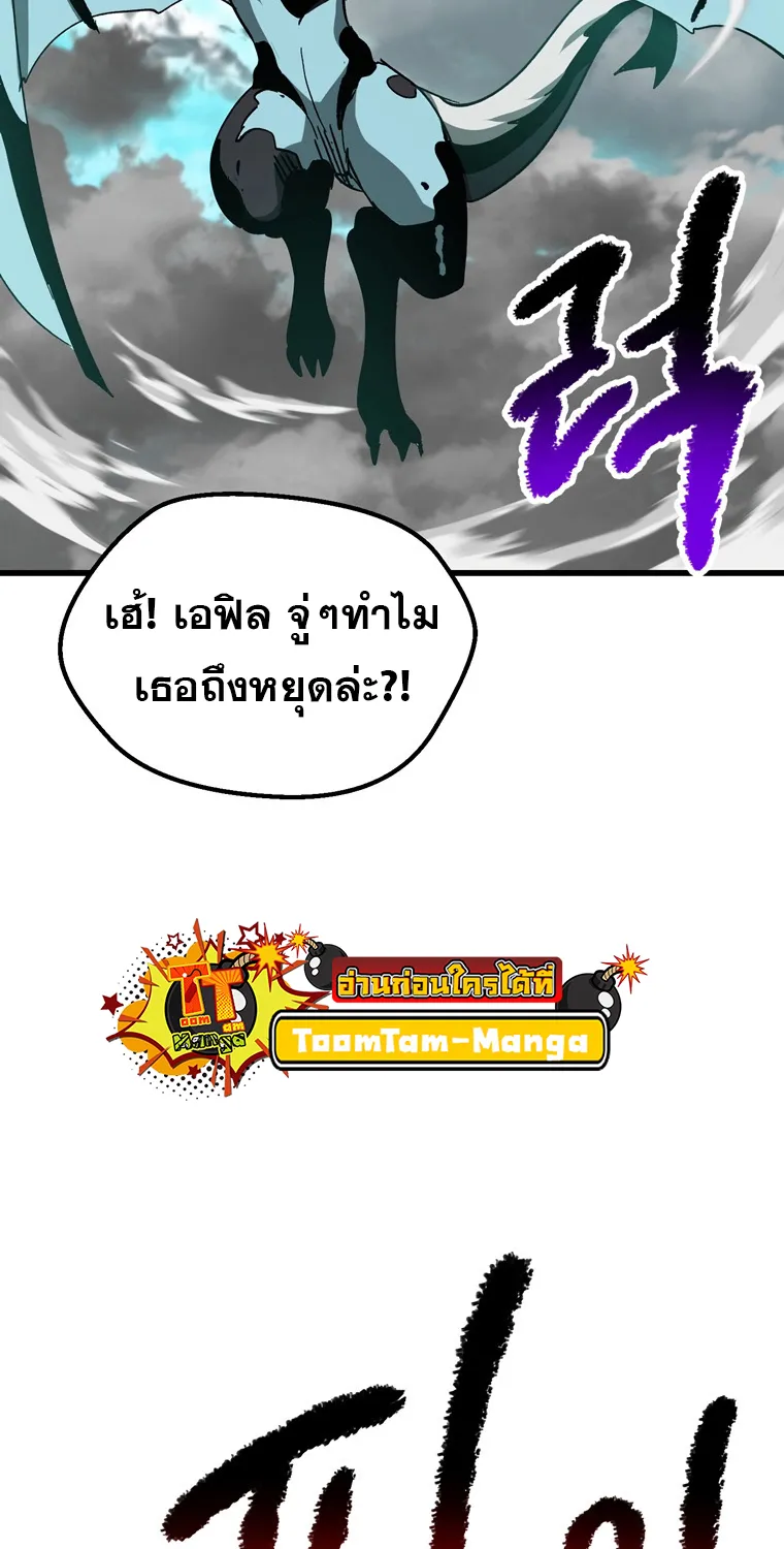 Survival Of Blade King - หน้า 61