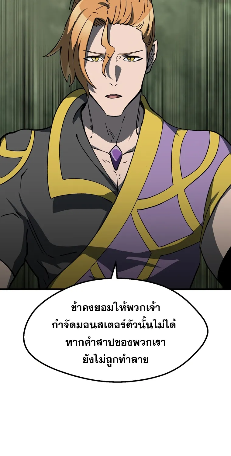 Survival Of Blade King - หน้า 41