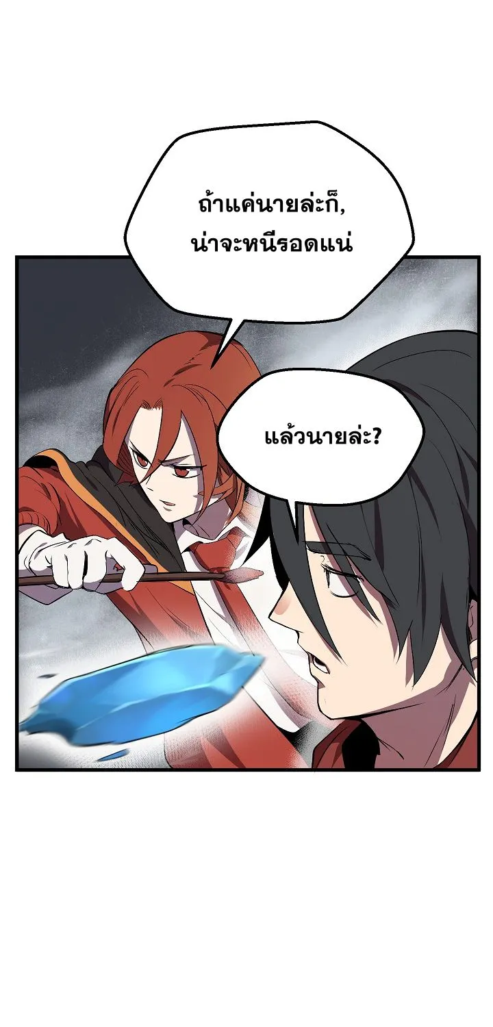 Survival Of Blade King - หน้า 13