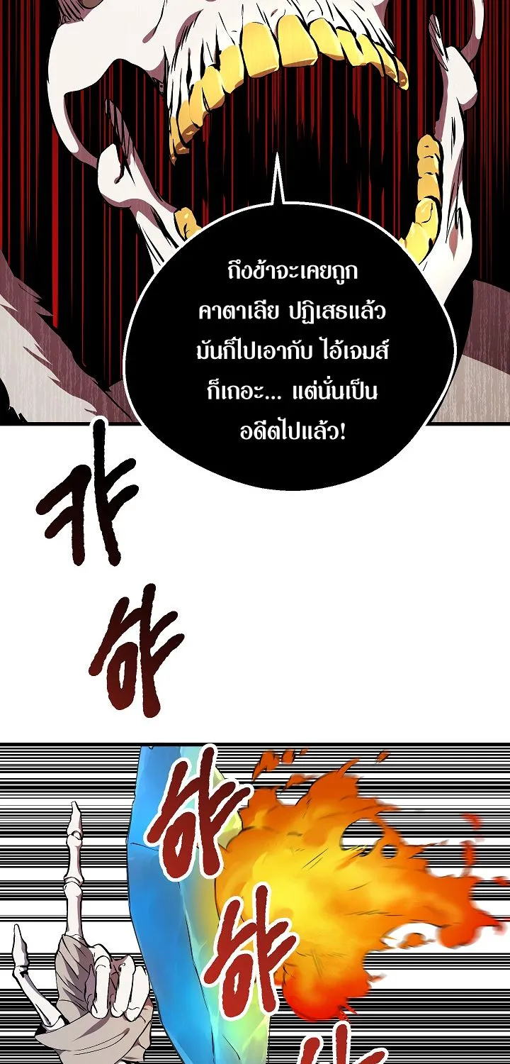 Survival Of Blade King - หน้า 26