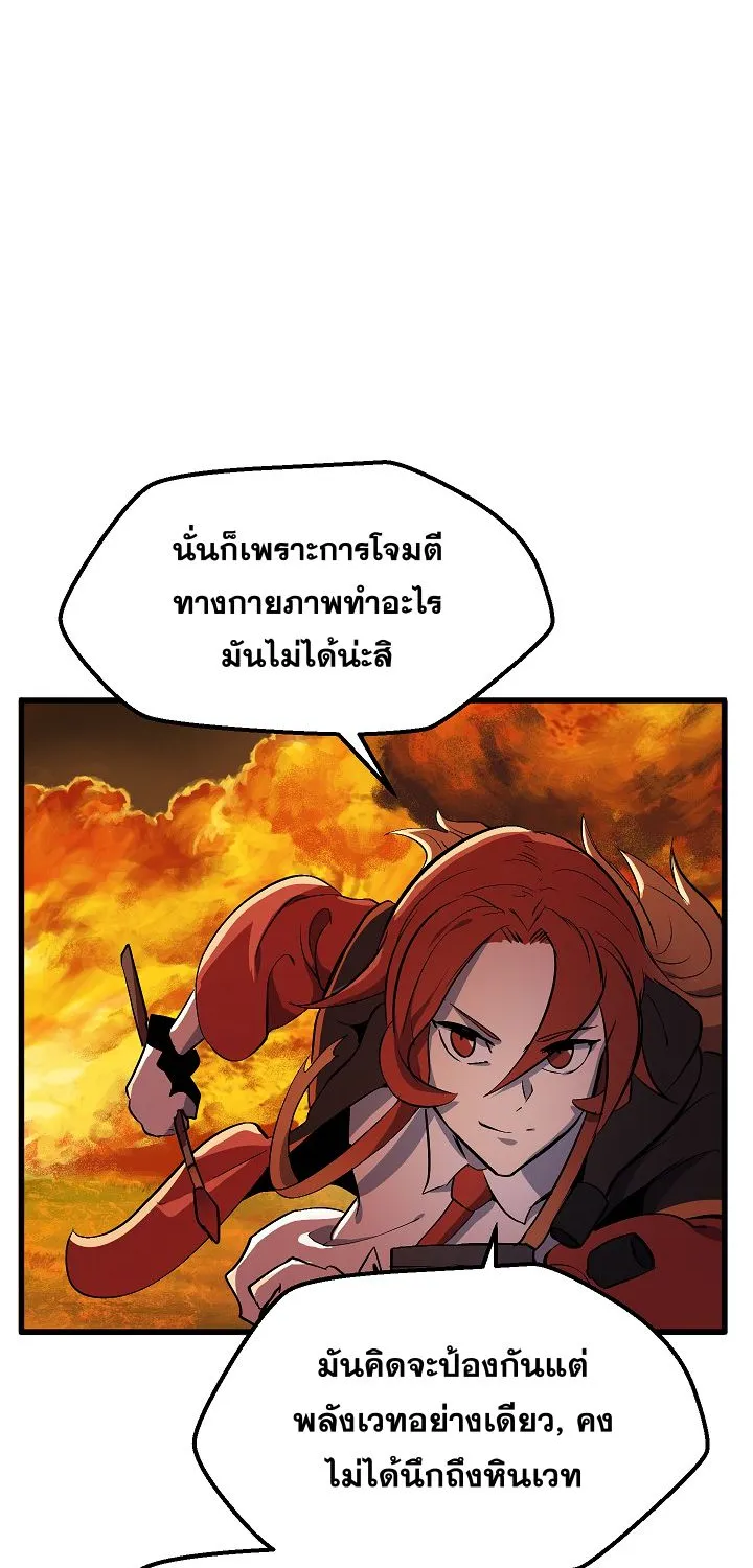 Survival Of Blade King - หน้า 40