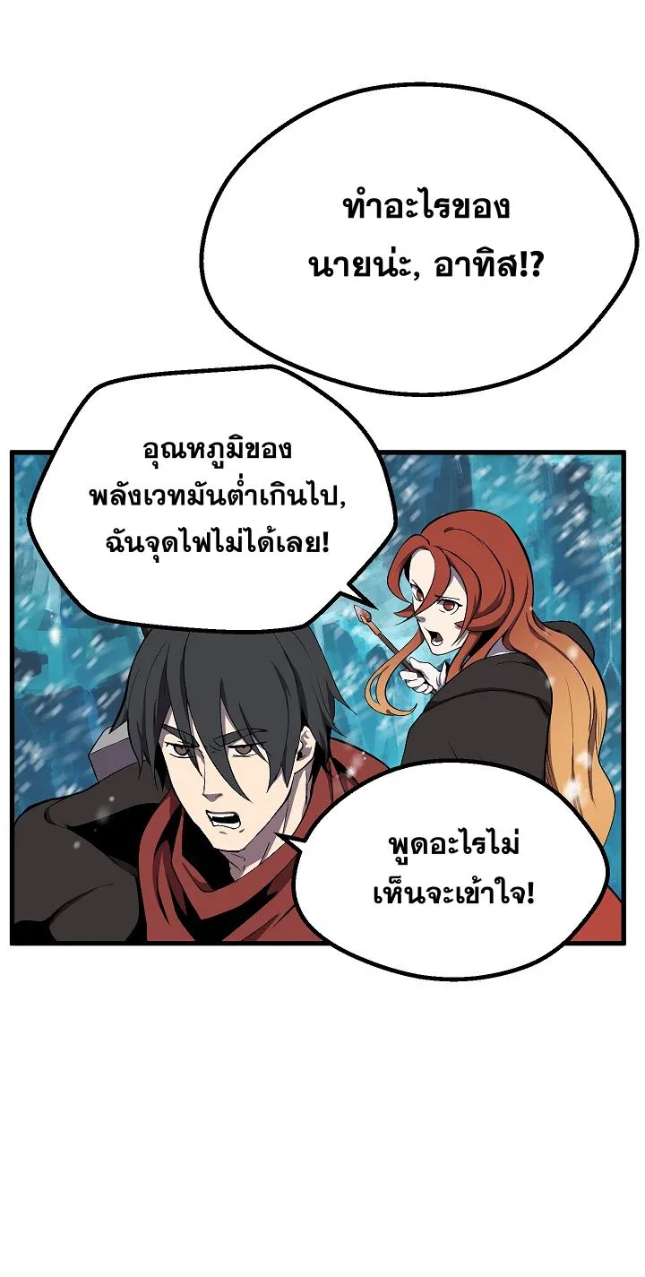 Survival Of Blade King - หน้า 52