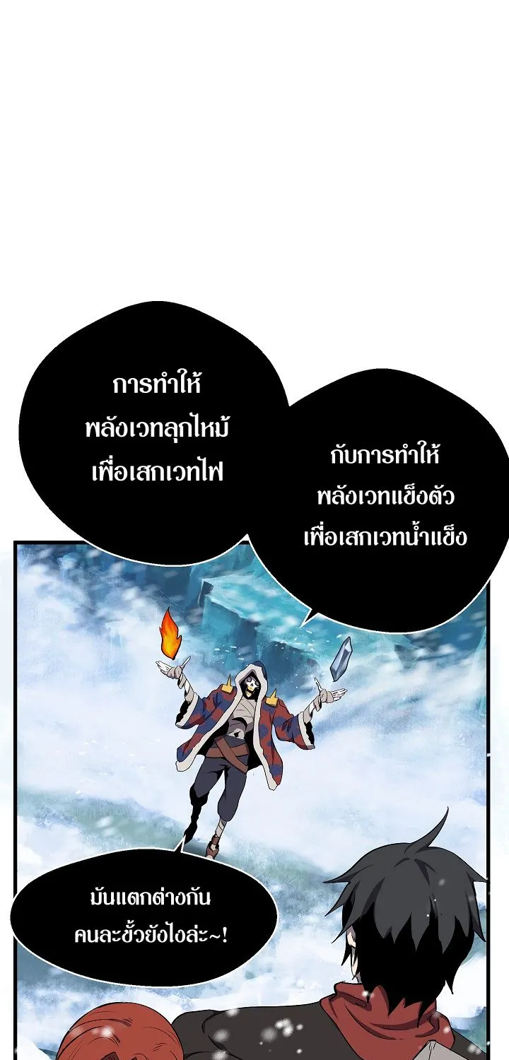 Survival Of Blade King - หน้า 53