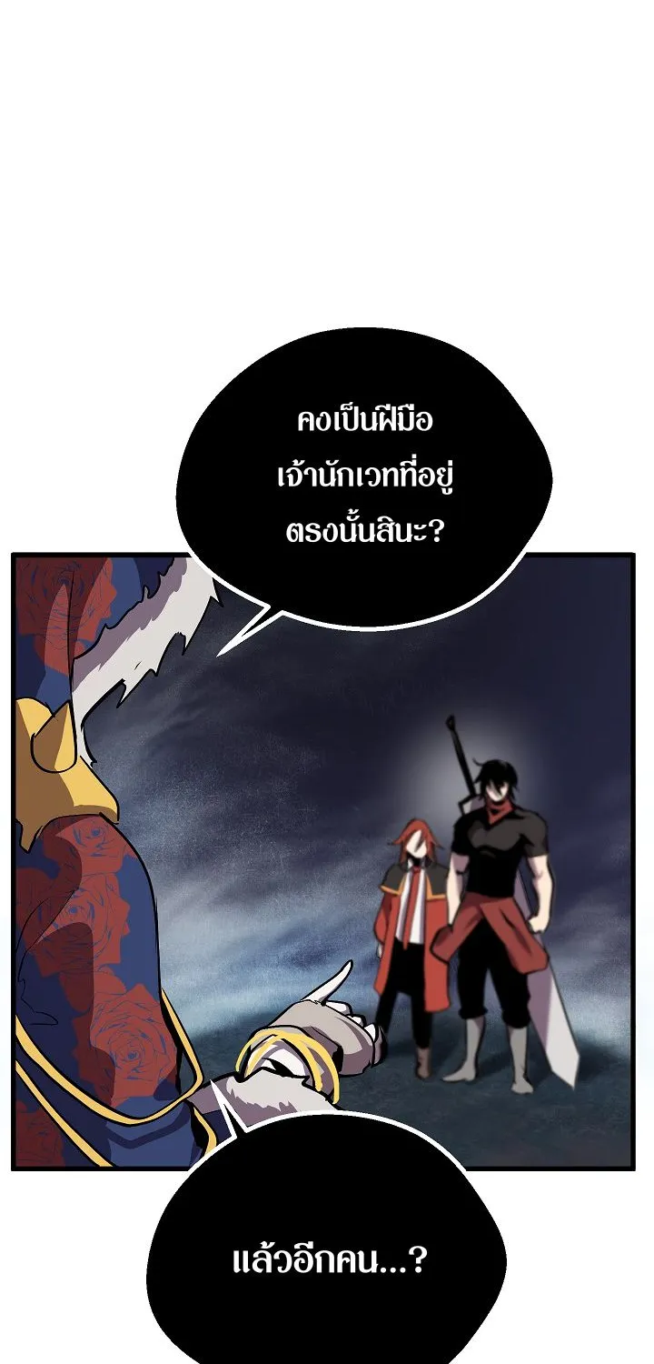 Survival Of Blade King - หน้า 9