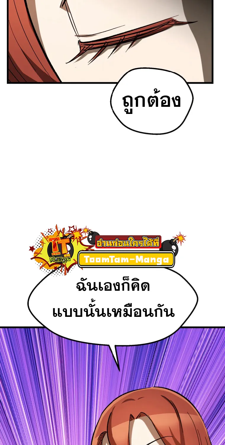 Survival Of Blade King - หน้า 29