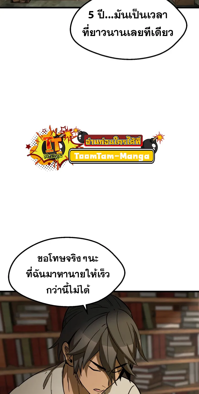 Survival Of Blade King - หน้า 4