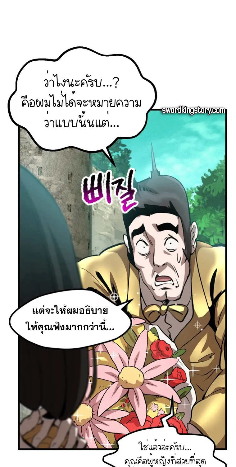 Survival Of Blade King - หน้า 11