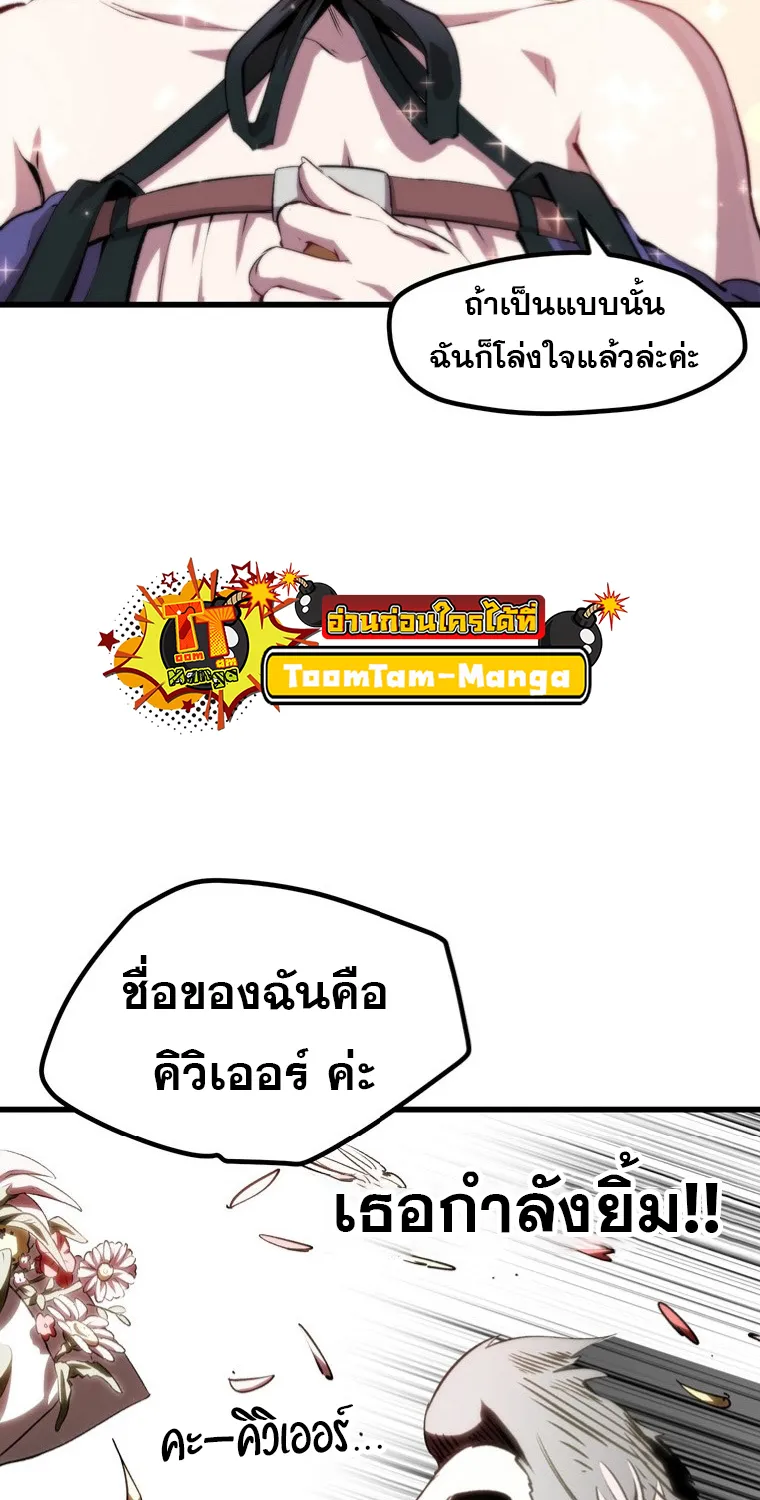 Survival Of Blade King - หน้า 13