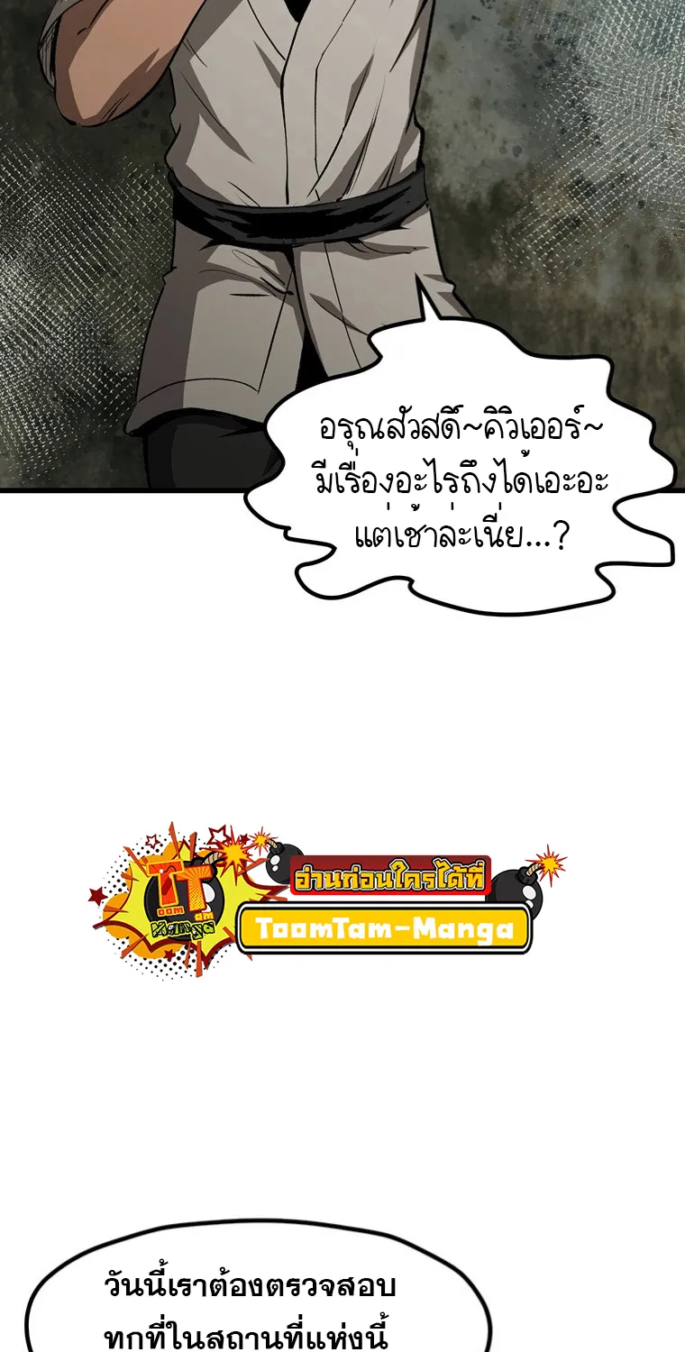 Survival Of Blade King - หน้า 18