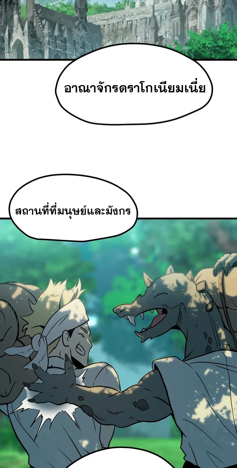 Survival Of Blade King - หน้า 26