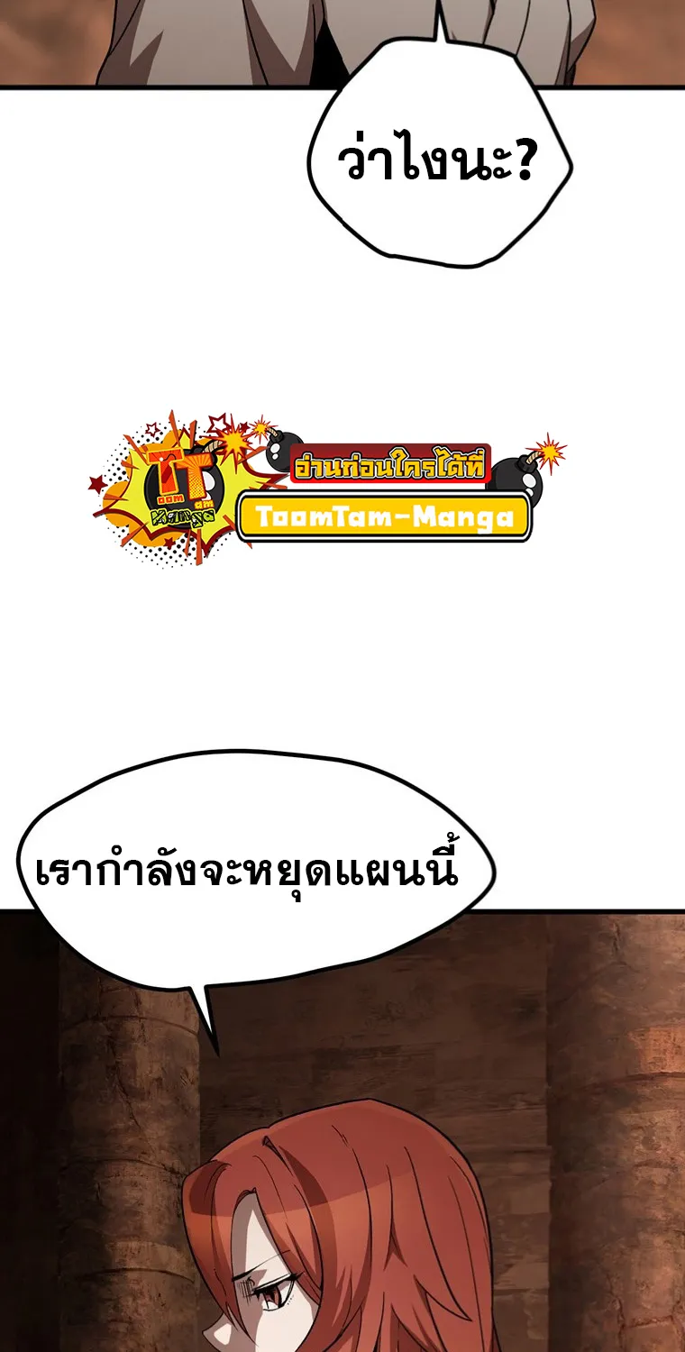 Survival Of Blade King - หน้า 52