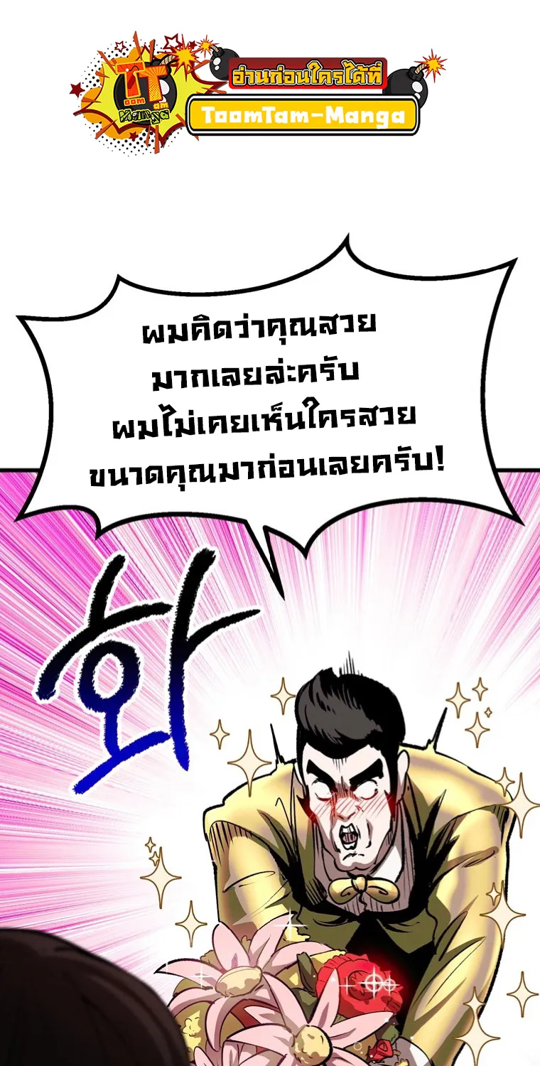 Survival Of Blade King - หน้า 6