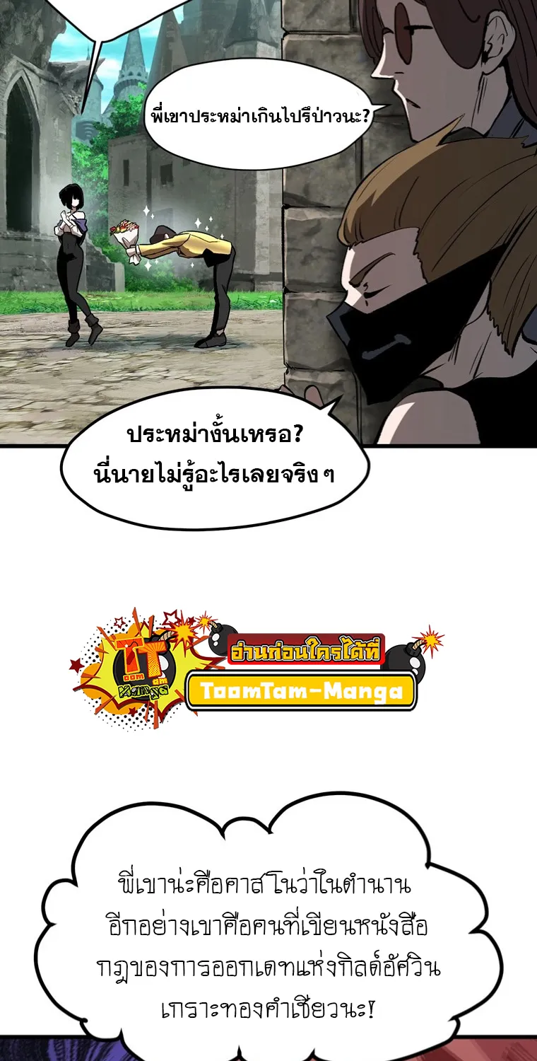 Survival Of Blade King - หน้า 8