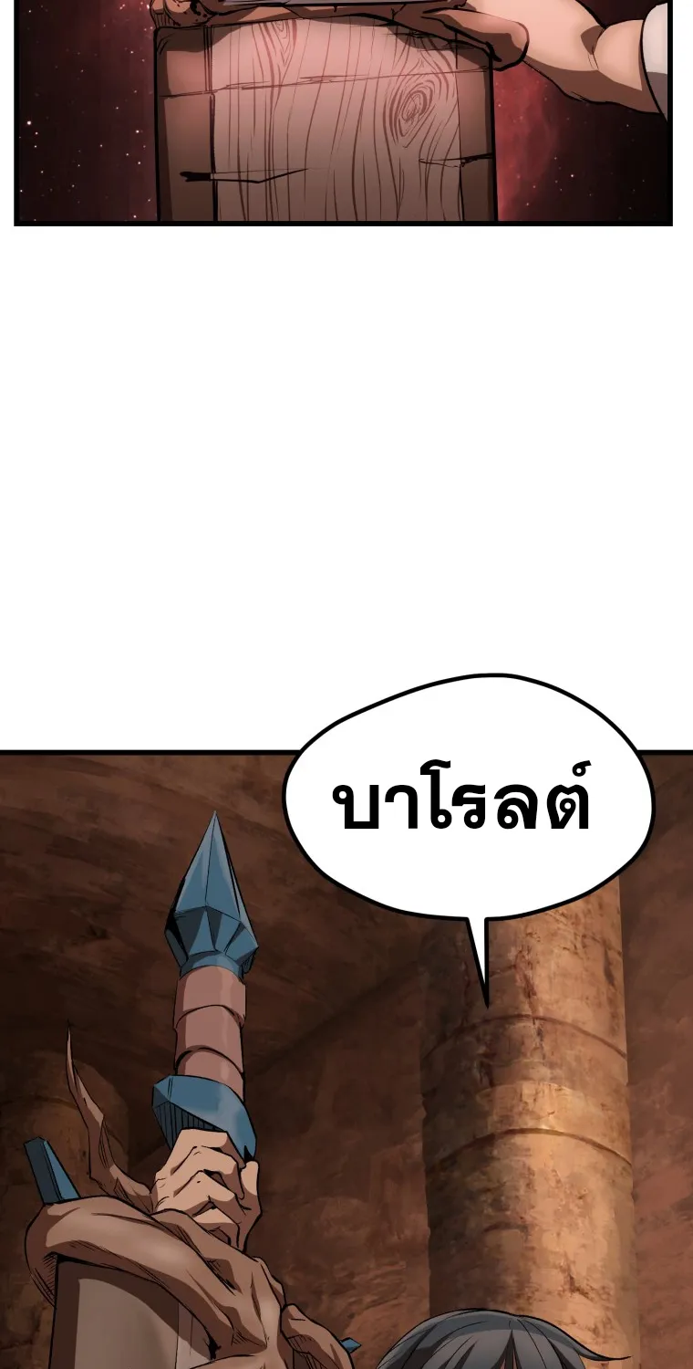 Survival Of Blade King - หน้า 10