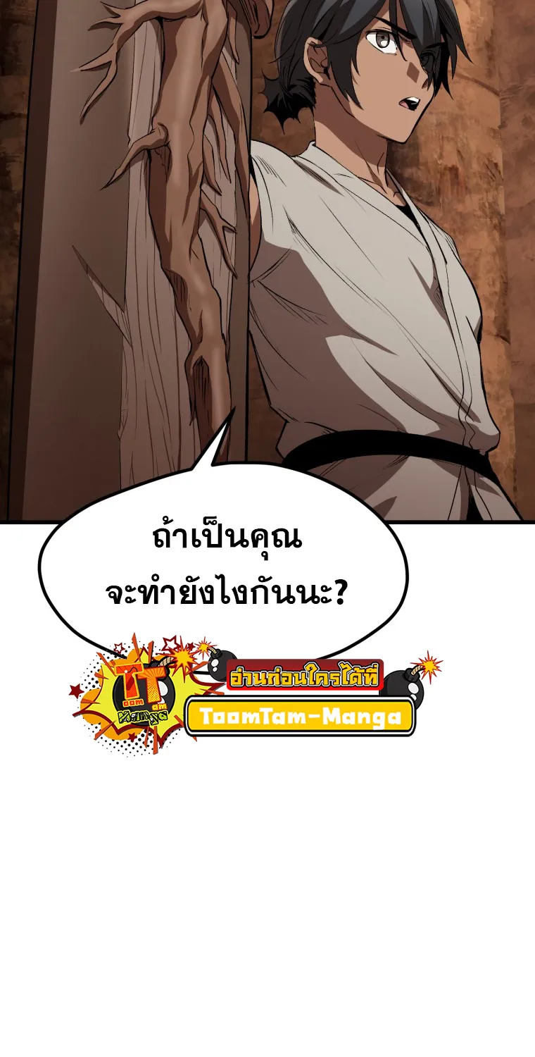 Survival Of Blade King - หน้า 11