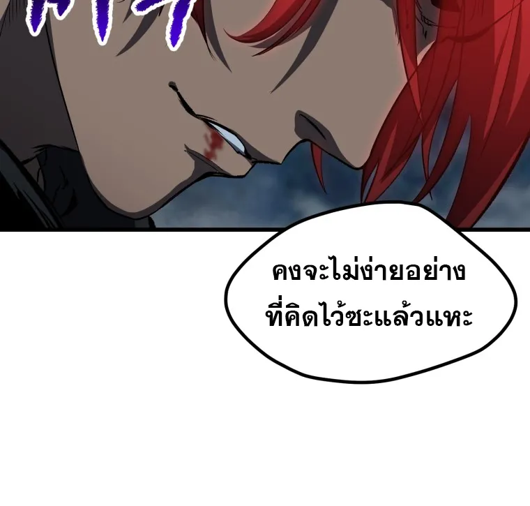 Survival Of Blade King - หน้า 112