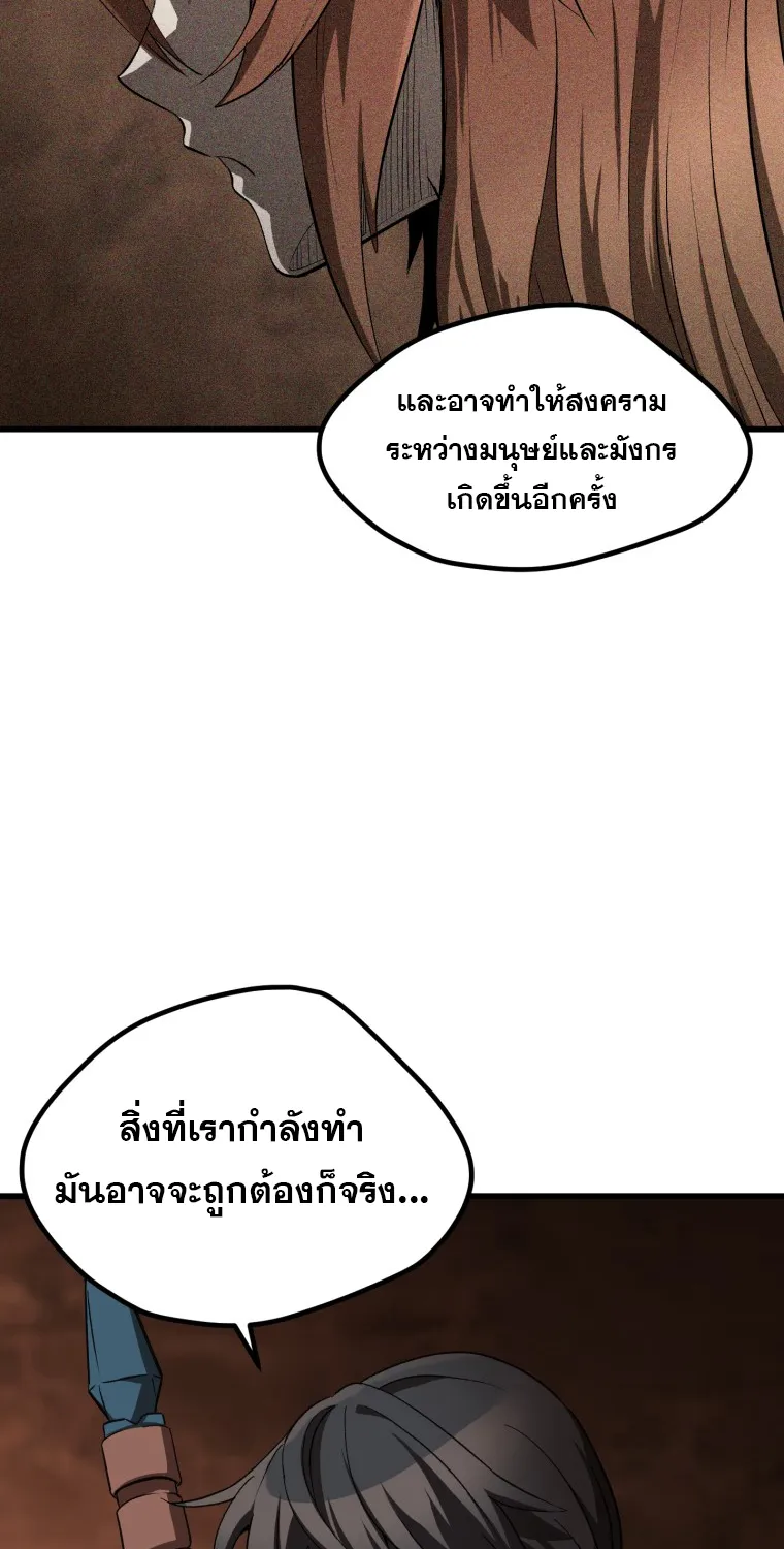 Survival Of Blade King - หน้า 18