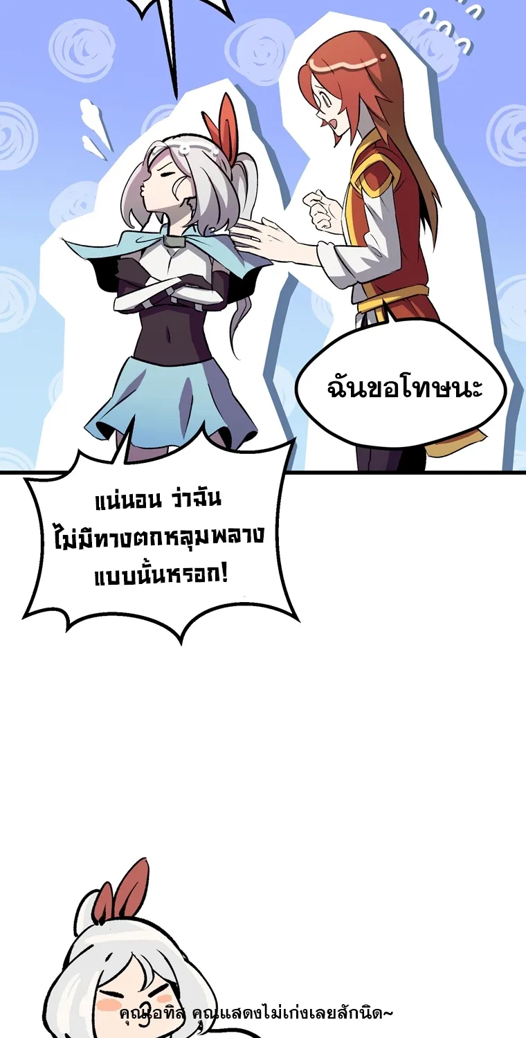 Survival Of Blade King - หน้า 16